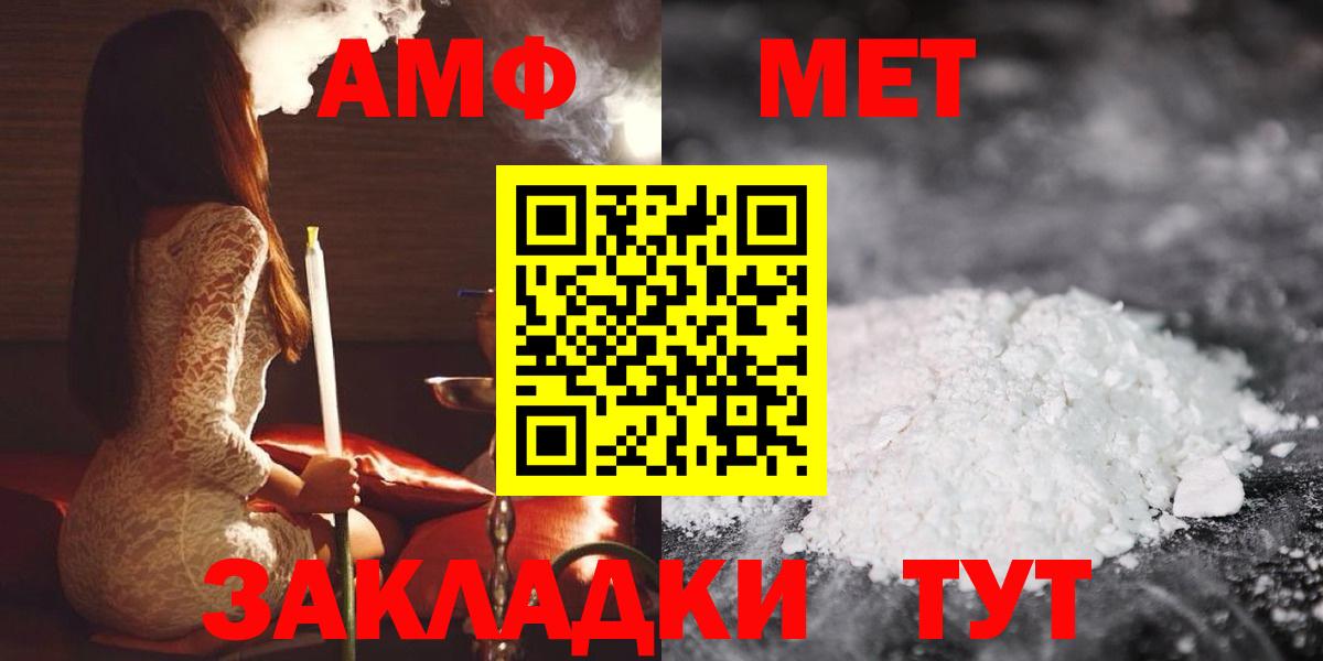 Амфетамин Premium Краснокаменск