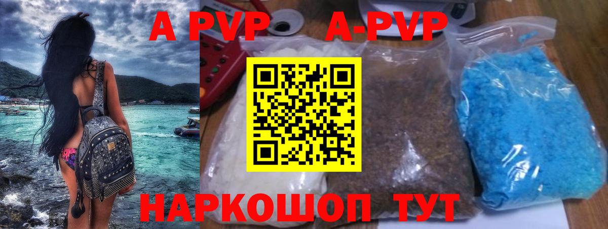 Alpha PVP СК КРИС  Alfa_PVP крисы CK  Краснокаменск  Alpha-PVP Crystall  Вход с VPN 