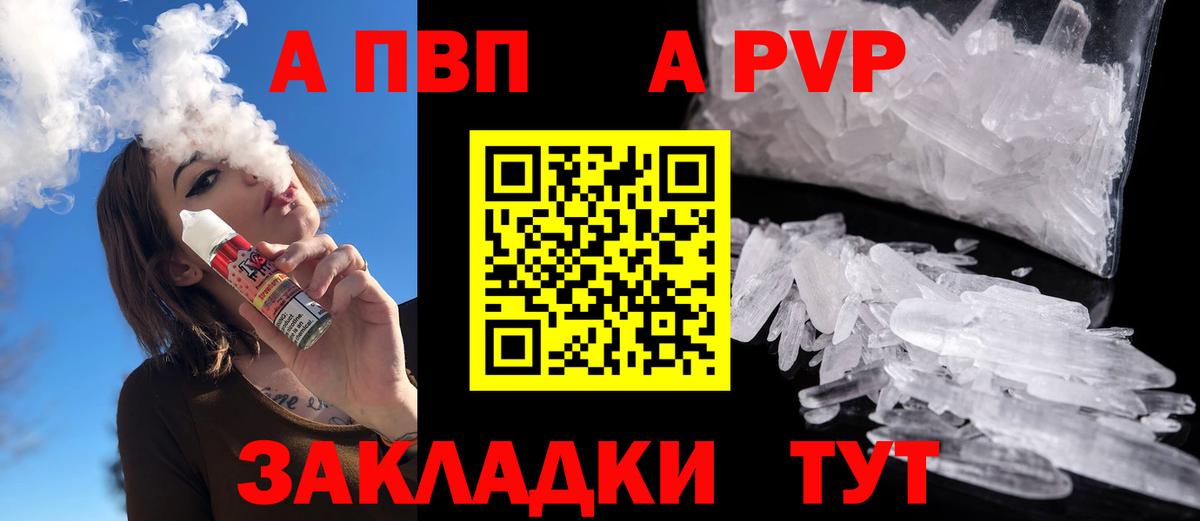 Альфа ПВП мука Краснокаменск