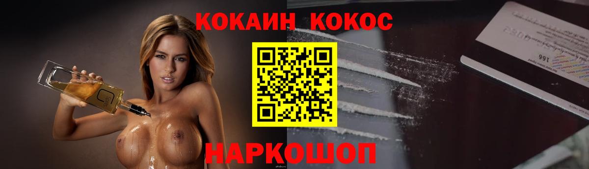 Cocaine FishScale  Вход с VPN  Cocaine  Краснокаменск 