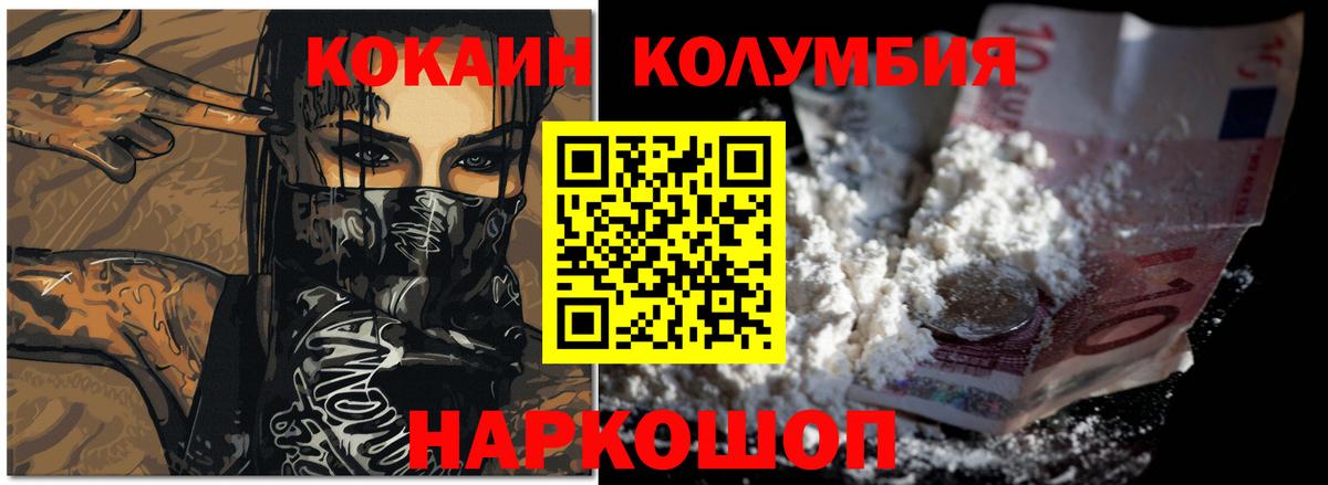 КОКАИН Эквадор Краснокаменск