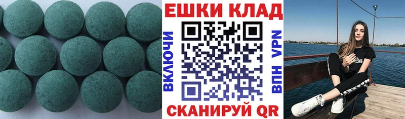 ЭКСТАЗИ 250 мг  Краснокаменск 