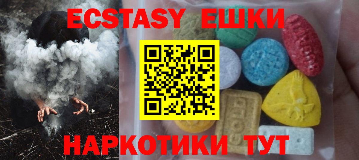 ЭКСТАЗИ Cube  Ecstasy  Вход с VPN  купить наркоту  ЭКСТАЗИ 99%  Краснокаменск 