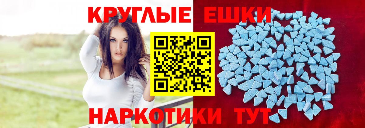 Экстази mix Краснокаменск