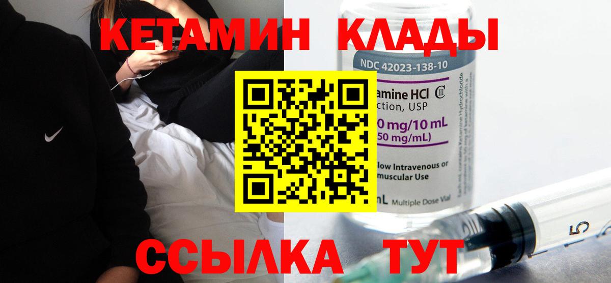 mega   Кетамин VHQ  площадка какой сайт  Вход с VPN  Кетамин VHQ  Краснокаменск 
