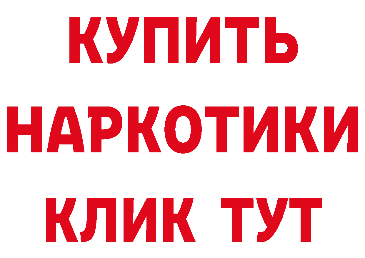 Продажа наркотиков сайты даркнета как зайти Краснокаменск