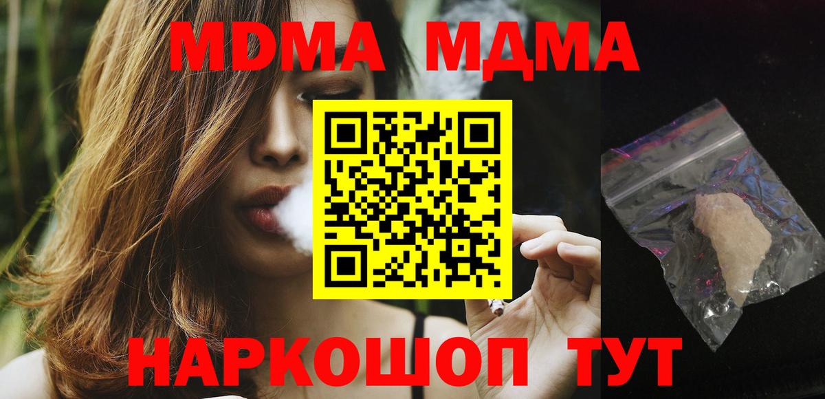 MDMA  МДМА молли  Краснокаменск  Вход с VPN  МДМА VHQ 