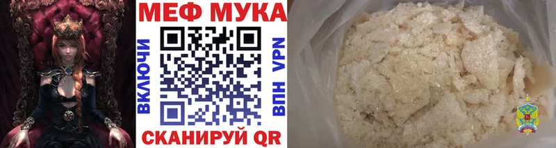 Меф  Краснокаменск