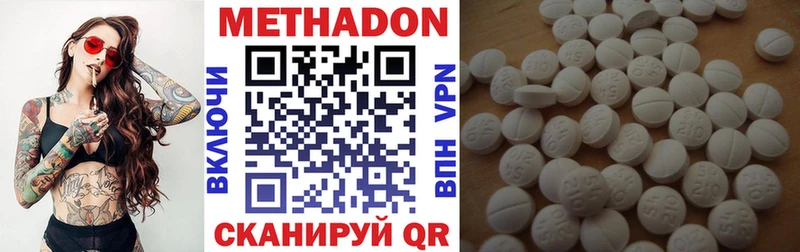 купить   Краснокаменск  МЕТАДОН белоснежный 