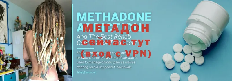 МЕТАДОН methadone  купить   Краснокаменск 