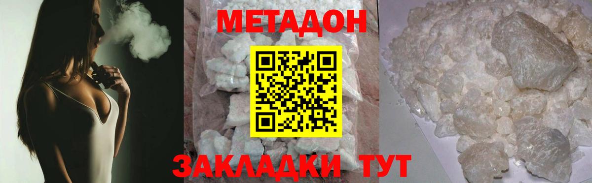 Краснокаменск  Метадон VHQ  Метадон мёд  Вход с VPN 