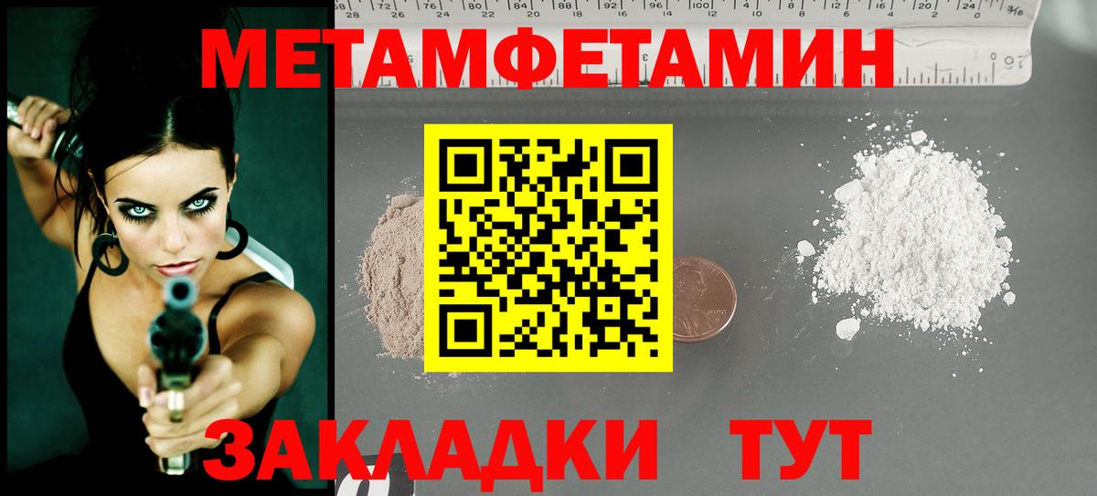 Метамфетамин Methamphetamine Краснокаменск