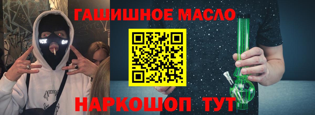 Дистиллят ТГК вейп с тгк Краснокаменск