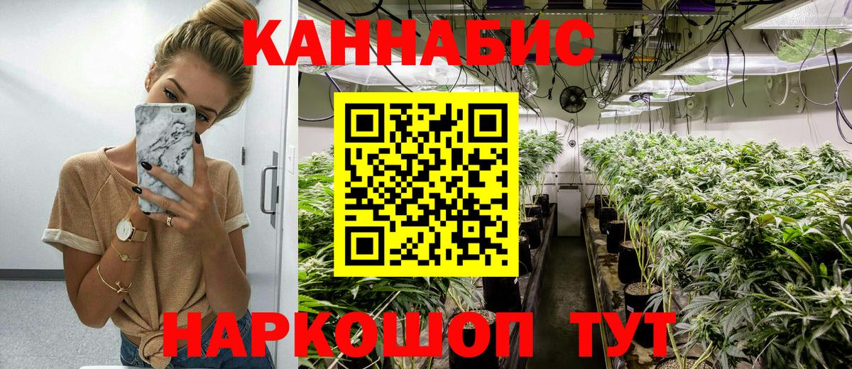 Канабис THC 21%  Вход с VPN  МАРИХУАНА White Widow  Краснокаменск  Шишки марихуана тримм 